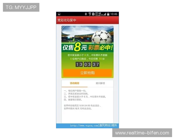玩球直播足球彩票数字高频玩法防骗避坑指南
